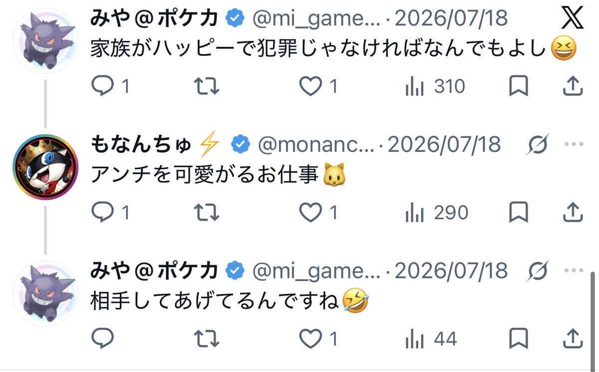 ssbb_dk's tweet photo. @redcrab_library この人らを凍結させるくらいのことしないと永久に終わらない。愚痴だけ言ってても少しは行動しないと。 https://t.co/Ll7tq7gKr0
