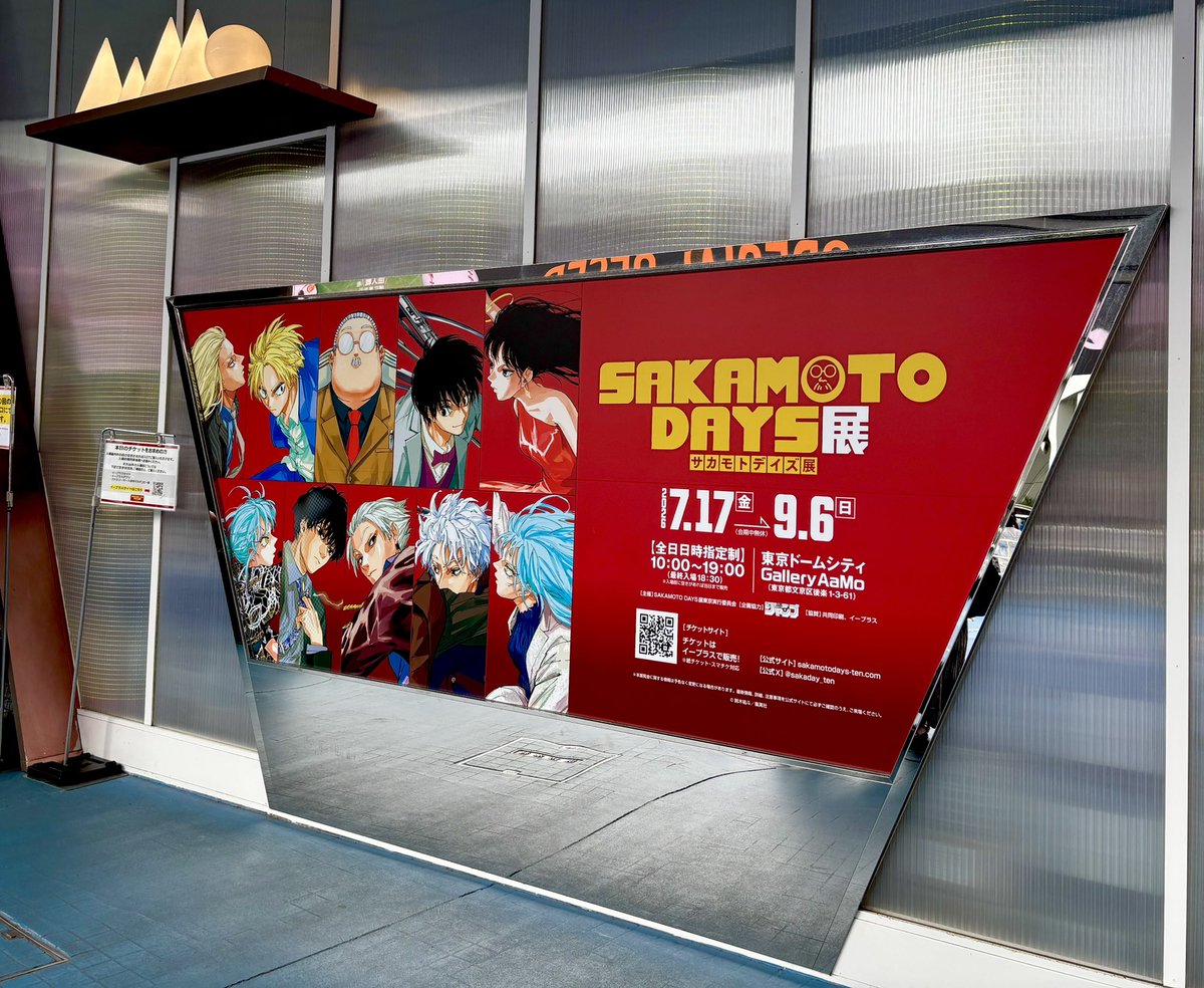 aStar_sk's tweet photo. 行ってきた
#SAKAMOTODAYS展 https://t.co/1t1QjrTwlr