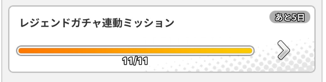 hina57733755's tweet photo. @toman_game ミッション🆑しました(๑ˊ͈ ꇴ ˋ͈)✨
レジェンドの称号…初めて(〃艸〃)嬉💕 https://t.co/1O4x1htBZA