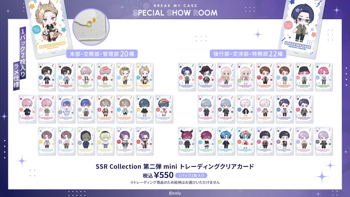 ブレマイ マルイ 抽選会 A賞 アクリルパネル 交際部 アートボード