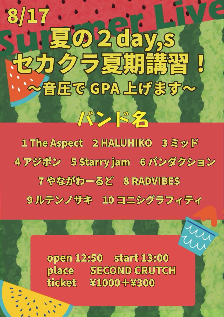 HojoHaruhiko's tweet photo. 場所はSecond Crutchです！
ご来場お待ちしております！
僕の出番は13時15分頃からです！
宜しくお願いします🙇 https://t.co/ev7JpQfDie