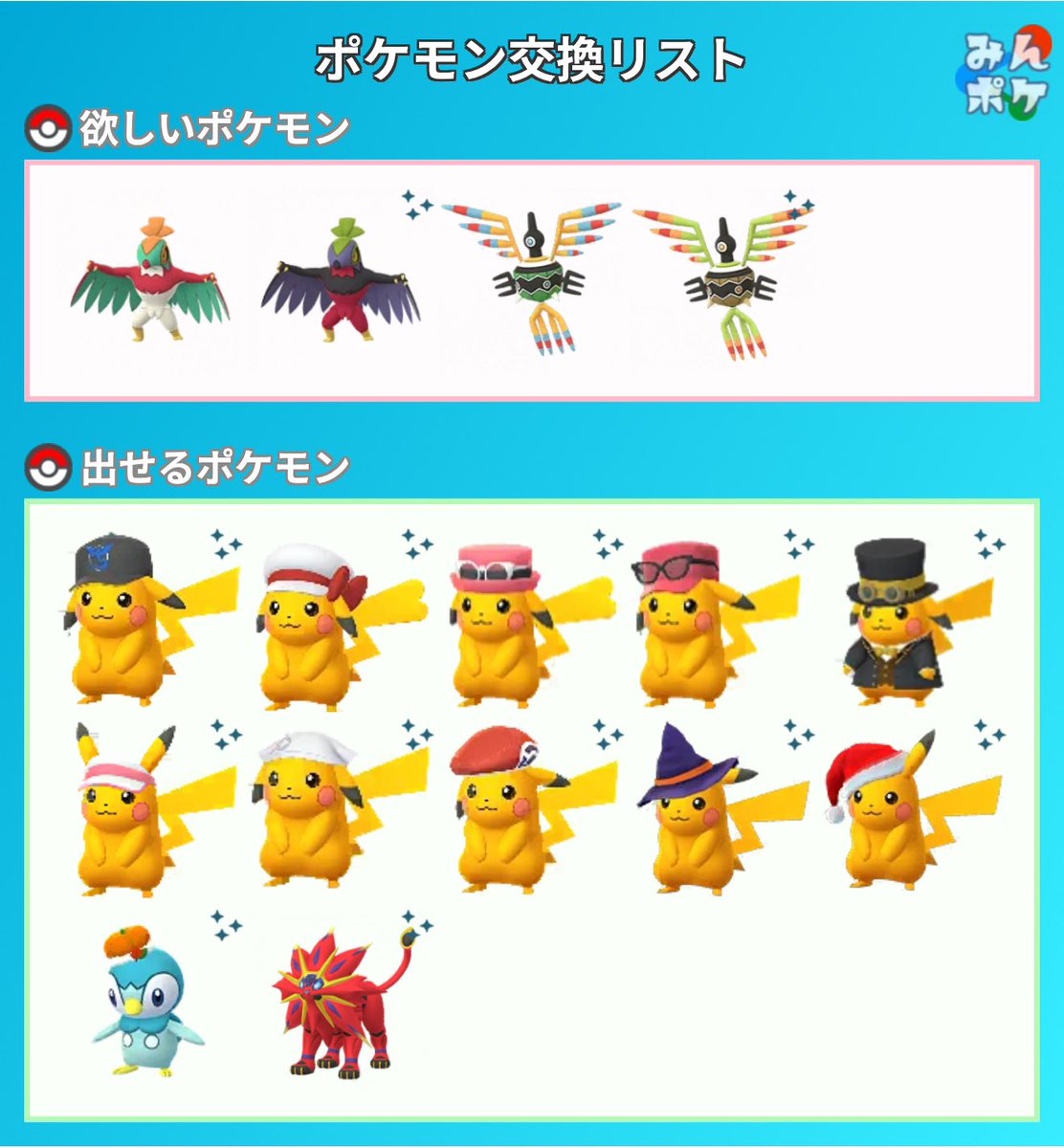 kankitsugachi's tweet photo. これ以外にも出せる物はあります。

ルチャブル
シンボラー
図鑑埋めで交換して欲しいです。

どなたかお願いします…

#ポケモンGO
#リモート交換 https://t.co/P3ilIx07NM