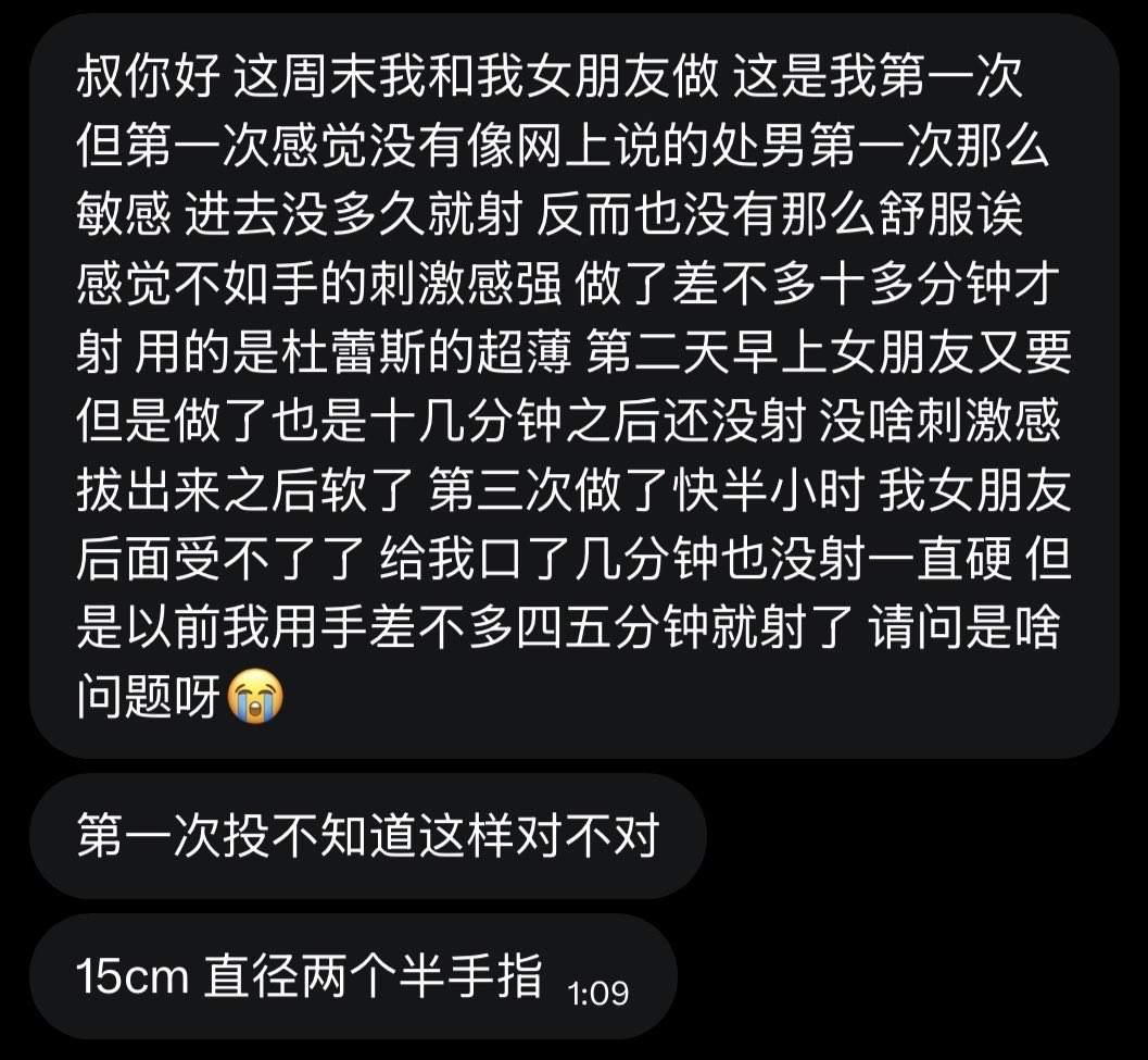 Sexytoxiaoshu's tweet photo. 撸多了2种情况实战后的两种情况 一种就是早泄 一种就是射精障碍养胃 https://t.co/mBC1vP1itH