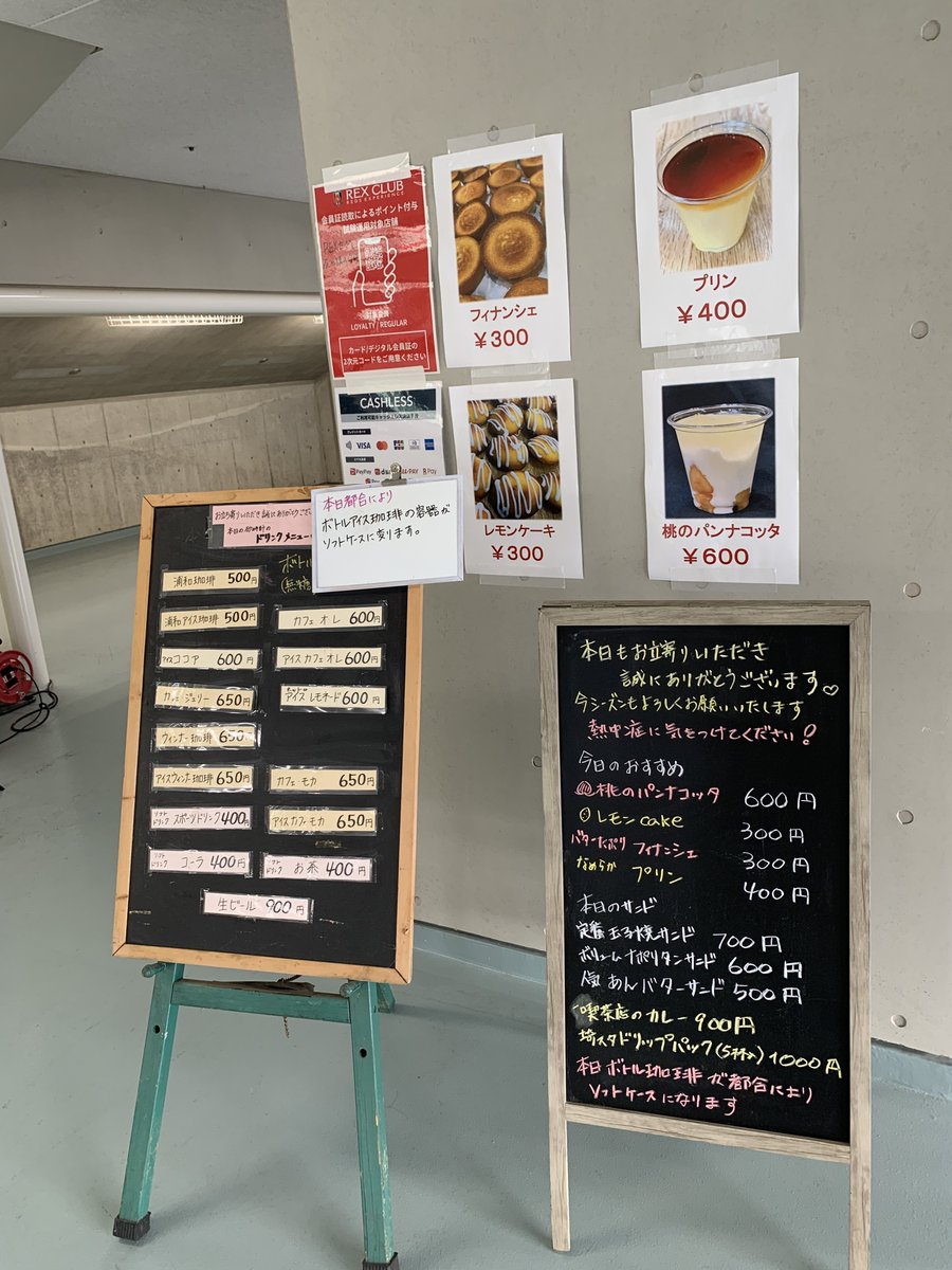 urawanoura's tweet photo. cafe砂時計埼スタ305売店まもなくオープン。
本日は蒸し暑いですが、頑張りましょう❗️
NHKさんが来てるようですが、ジンクス破るぞ‼️
#cafe砂時計 https://t.co/gidUS8Hp5I
