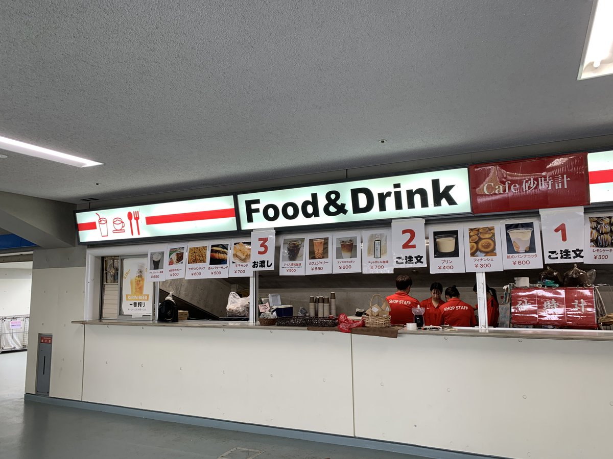 urawanoura's tweet photo. cafe砂時計埼スタ305売店まもなくオープン。
本日は蒸し暑いですが、頑張りましょう❗️
NHKさんが来てるようですが、ジンクス破るぞ‼️
#cafe砂時計 https://t.co/gidUS8Hp5I