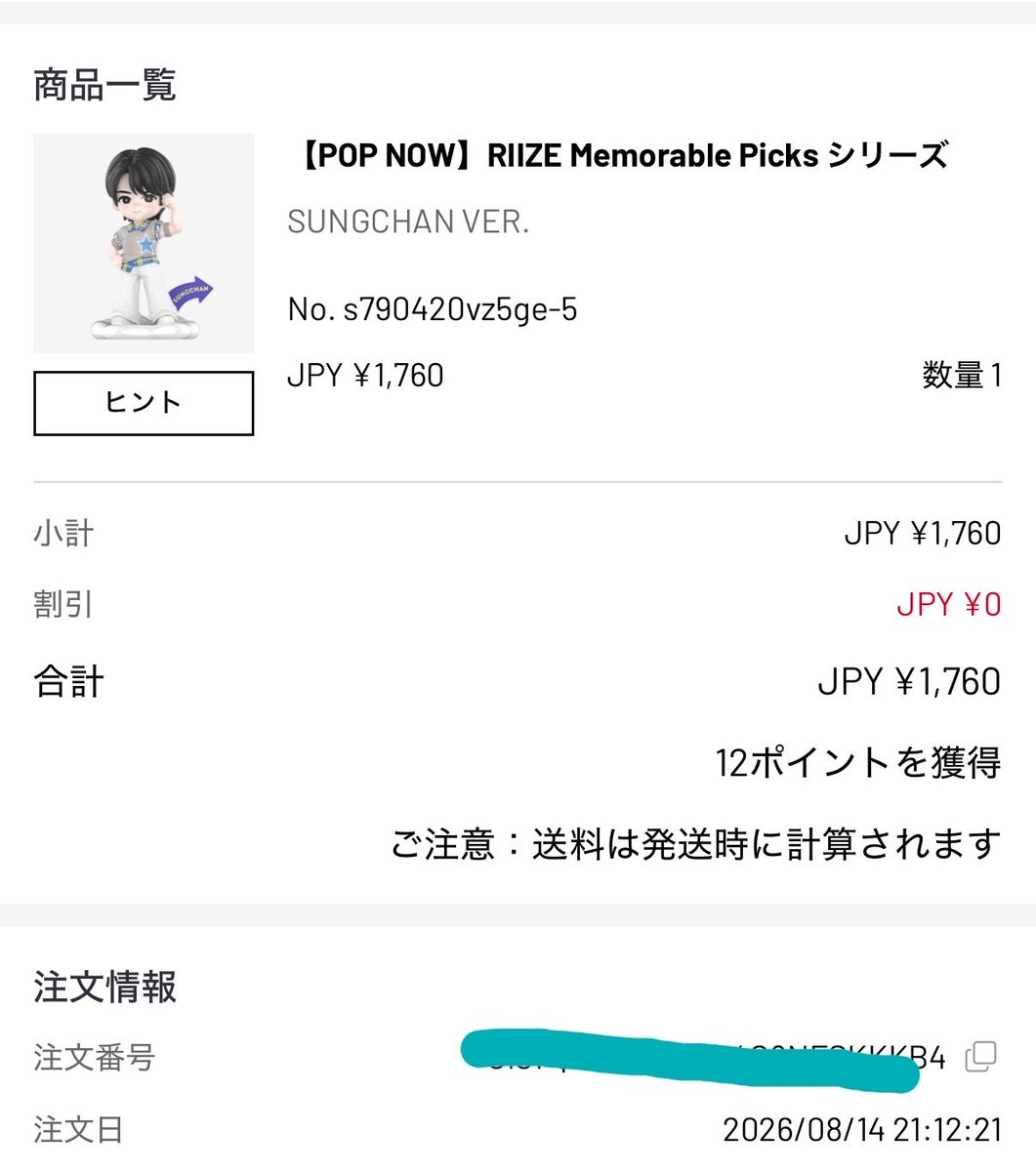 mountori's tweet photo. RIIZE  POP MART  フィギュア交換

譲　　　ソンチャン

求　　　ソヒ

オンラインで購入したので
届くまでに時間がかかります

都内手渡し→今後のイベント相談可能

お気軽にお声掛けください。 https://t.co/tbx0nvlRGB