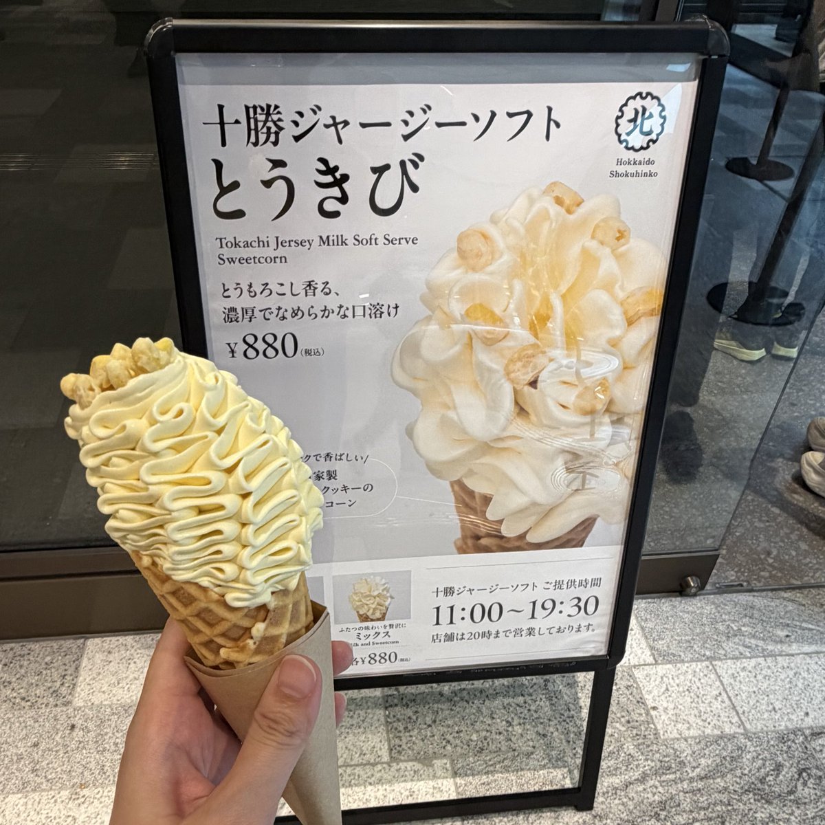 _r___s2's tweet photo. 📍 北海道食品庫 麻布台ヒルズ店 https://t.co/afqFhFy6WF