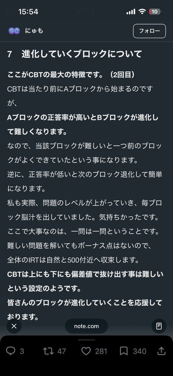kinoko_nokonk's tweet photo. これよく勘違いされるんだけど、
CBTは前のブロックの正答率が次のブロックの問題難易度に影響を及ぼすことはないです

全員が252問の難易度のバラつきと平均が同じになるように問題セットが組まれていて、
最初に問題を読み込んだ瞬間に自分が解く252問は決まります https://t.co/yT9ihMoGak