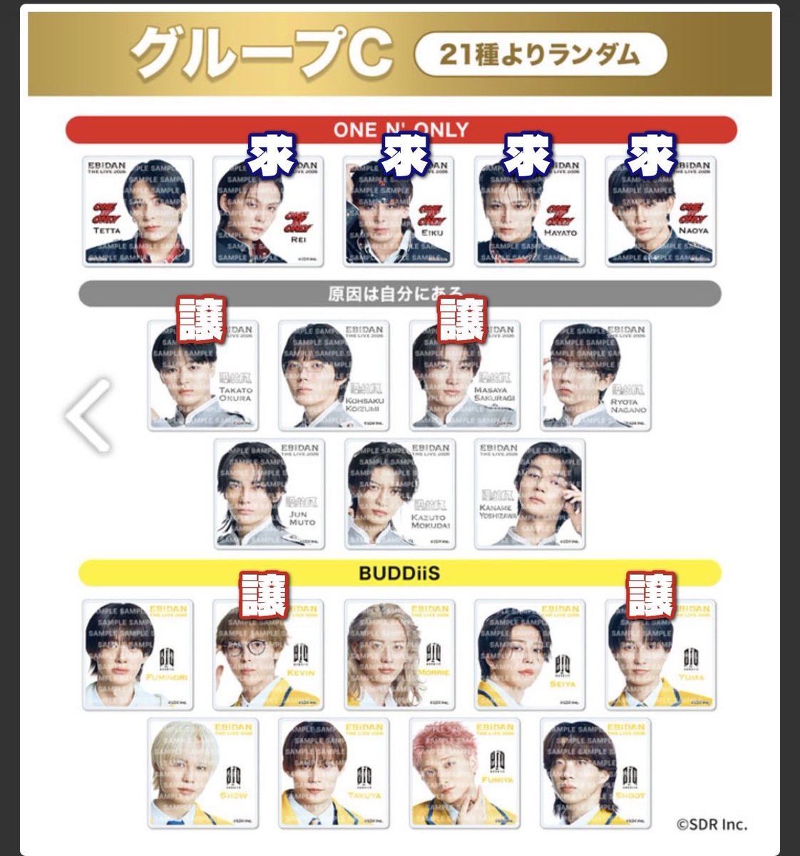 canoe_doll's tweet photo. 【交換】EBiDAN エビダン エビライ デコガチャ アクリルクリップ

譲　桜木雅哉、大倉空人、YUMA、KEVIN
求　HAYATO、EIKU、NAOYA、REI

郵送での交換希望です。 https://t.co/DRXlLnW03J