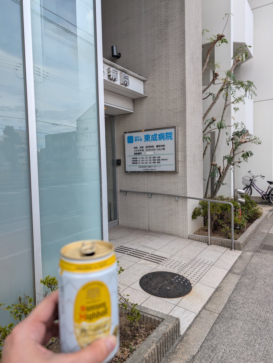 345_bass's tweet photo. OK
今まで一度も降りたことがない駅から歩いて帰るぜベイビー。
先ずは今里駅からだ。
Let's through the party!! https://t.co/u3uGdZCRjK