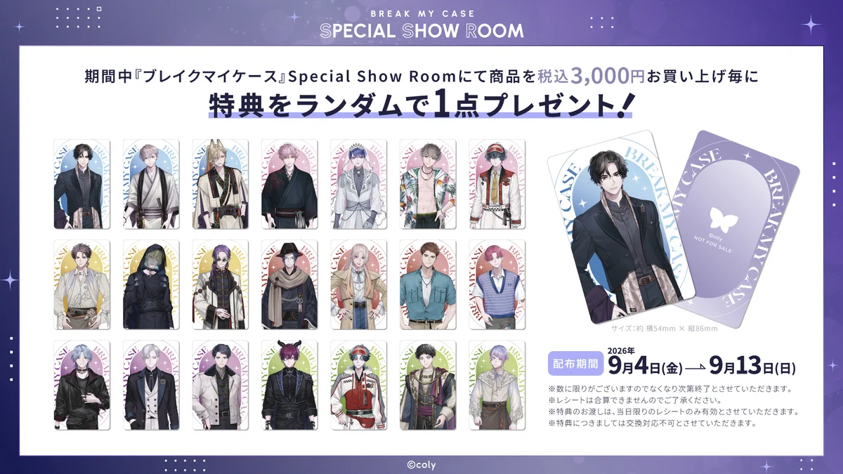 ブレマイ マルイ 2周年 2nd Anniversary 缶バッジ 新名有 ブレイクマイ
