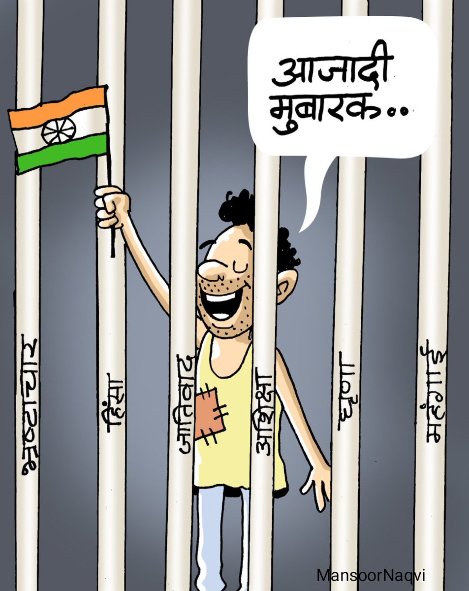cartoonistnaqvi's tweet photo. #स्वतंत्रता_दिवस #15अगस्त https://t.co/Xx79jOZUrY