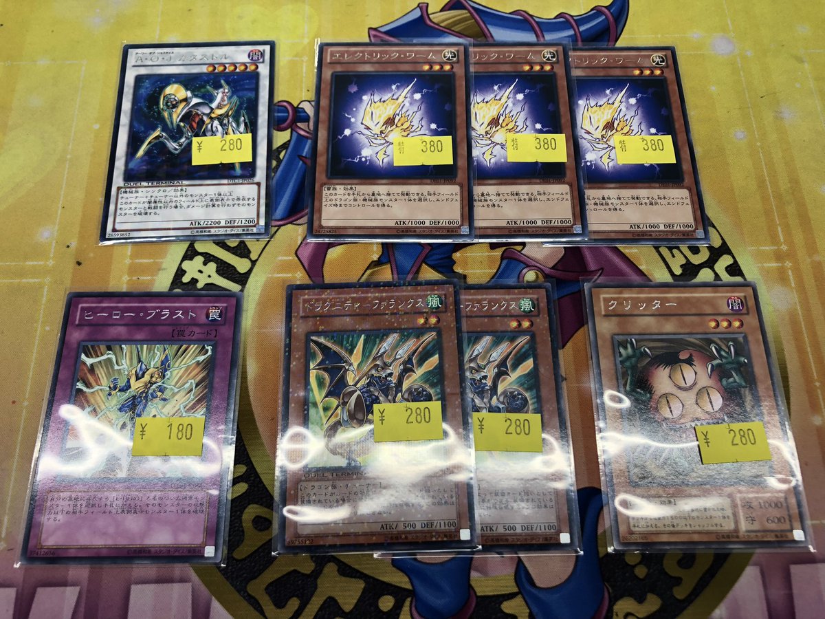 💚💚💚 #遊戯王 訳あり💚💚💚 1103 ゲートボール向けカード 入荷しま
