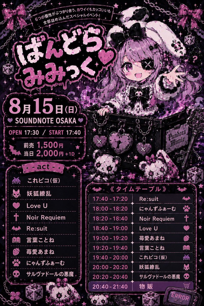 Neige_como's tweet photo. 『ポンバシ解放区』ありがとうございました💗

このあと17:40~ 『ぱんどらみみっく』出演させていただきます!
まだ間に合うのでぜひお越しください!!

 #Resuit https://t.co/rR1Zyg0dOK