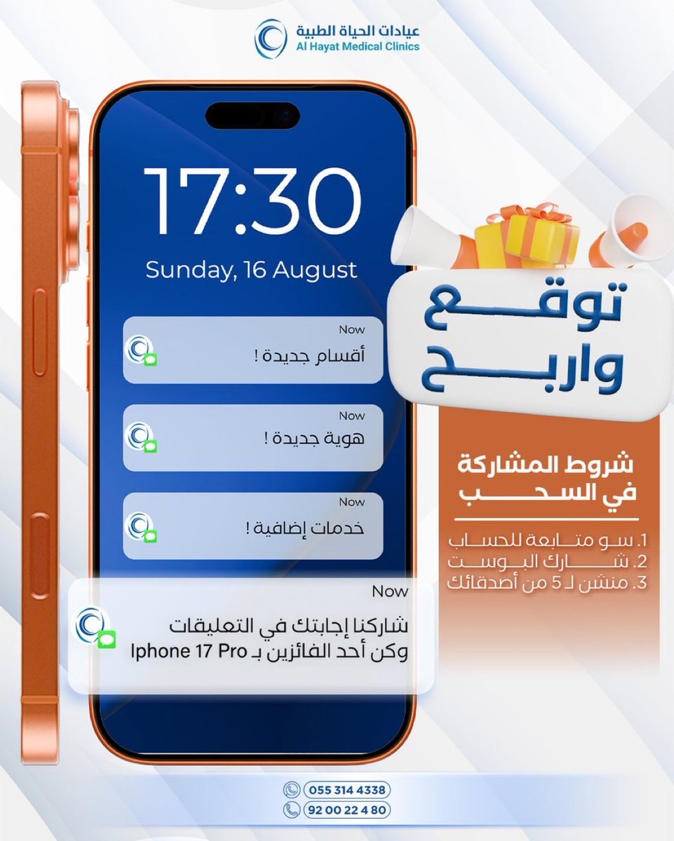Zahora205's tweet photo. @AlhayatClinics هوية جديدة 

#مجمع_الحياة_الطبي 
#عيادات_الحياة_الطبية 

@lia__1188 
@l9cc 
@shwshw284 
@hananoo121 
@aboodiharbi https://t.co/BLrW4jZsOE