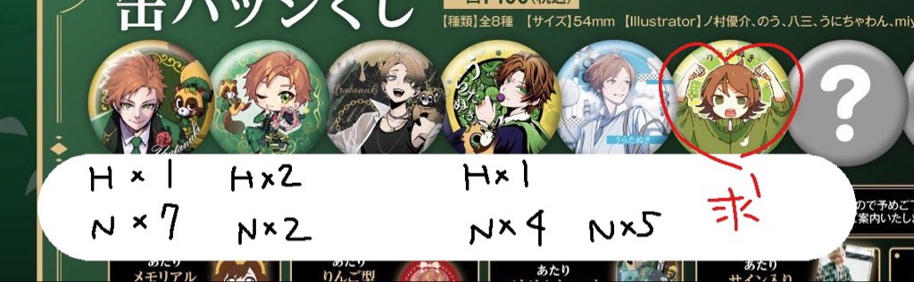 ui_trhk_ui's tweet photo. うらたぬき たぬわん 缶バッジ 交換

譲→画像のもの
求→ぽんぽこ

H⇆N問わずOK、まとめての方優先
本日or埼玉両日 手渡し
(2階席ハイタ後でよければ本日終演後も◎) https://t.co/o0EzpWTBG0