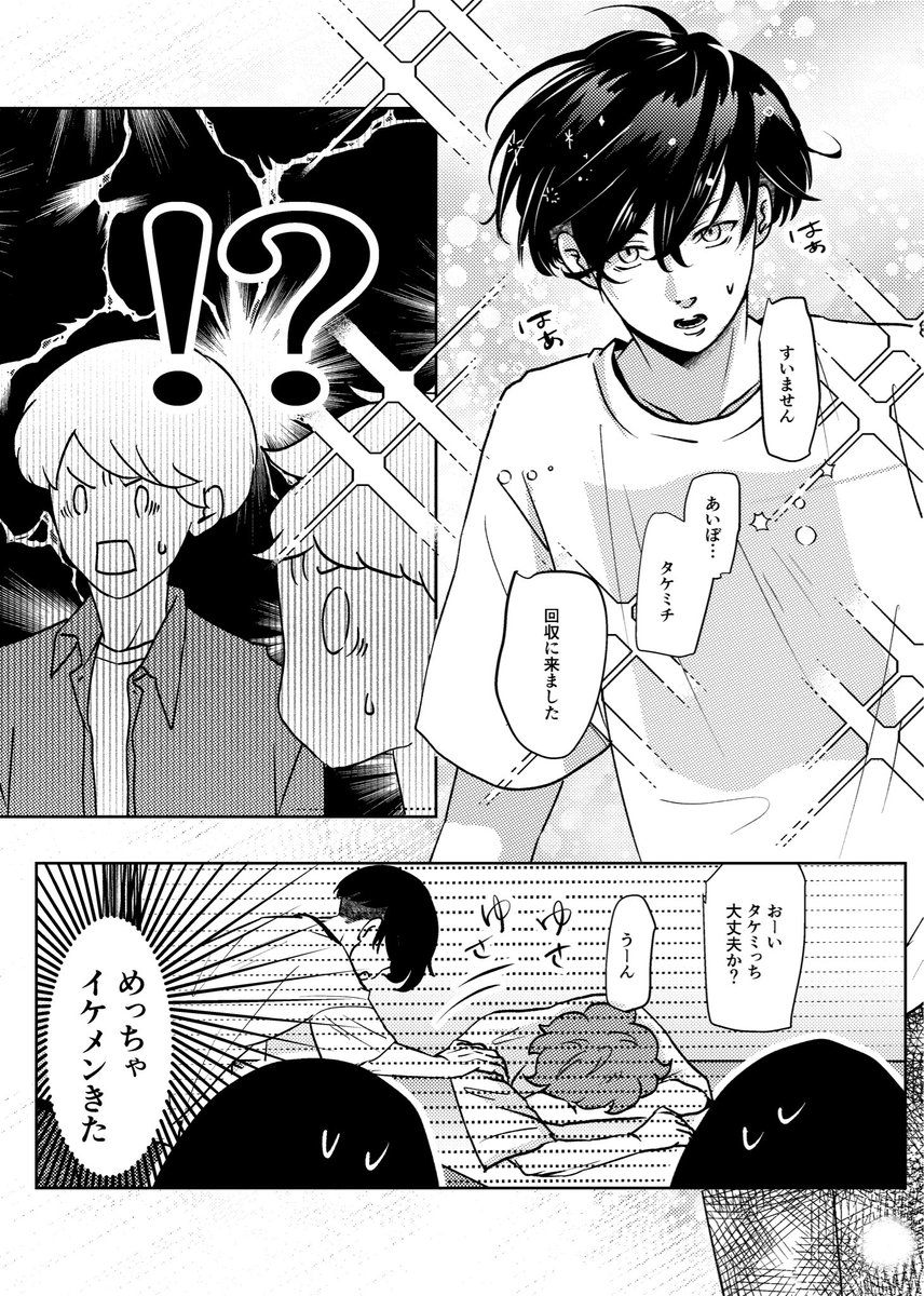 ino1925's tweet photo. ルームシェアからはじまる❄️🎋 https://t.co/llV8oVTt8U