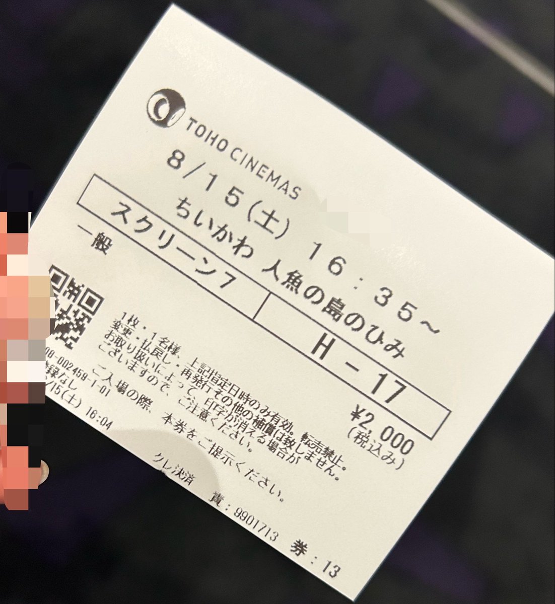 Runo_00s's tweet photo. 映画見てくるよん 結構楽しみ( ^꒳^ ) https://t.co/LjAln5tqK4