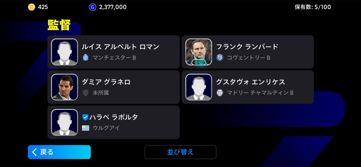 Buraddi_12's tweet photo. これ監督乗り換えるべき？誰か教えて！
 #イーフト #アントニオコンテ  #監督 https://t.co/sEQYc4oBJd
