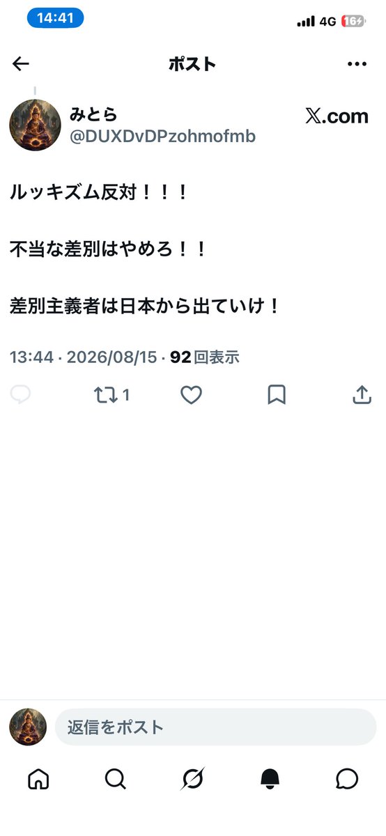 mitora_su's tweet photo. @tsubame62mizuki おもしろい😄ニヒヒヒヒッ😝

しばき隊が😊
私にしばかれて😭
ブロックして😱
尻尾巻いて逃げてった🤣

もろ排外主義やん🤮

差別だぁ！と叫ぶ奴らが１番の
差別主義者😂

という典型な例やね🤭 https://t.co/N5rg4bIxtW