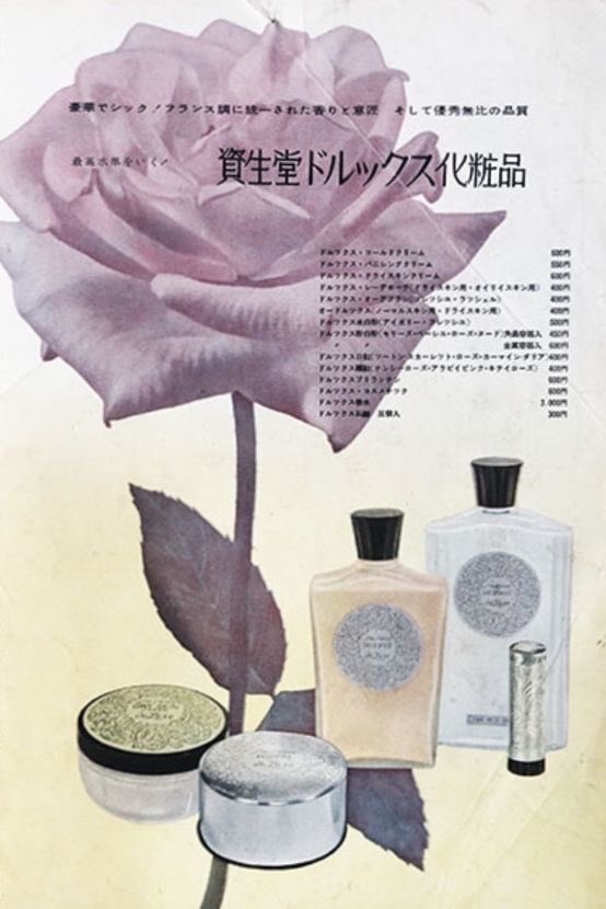 tammy_morinaga's tweet photo. 資生堂のドルックス化粧品は1932年(昭和7年)に誕生した、現存する化粧品では最古のロングセラー化粧品です。 https://t.co/TNVOBpwo2u