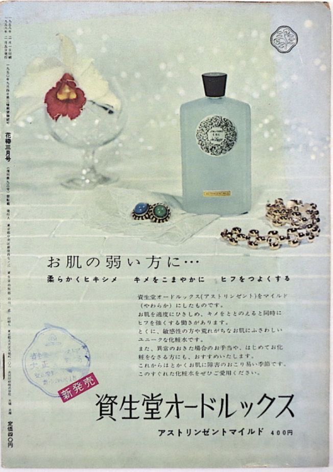 tammy_morinaga's tweet photo. 資生堂のドルックス化粧品は1932年(昭和7年)に誕生した、現存する化粧品では最古のロングセラー化粧品です。 https://t.co/TNVOBpwo2u