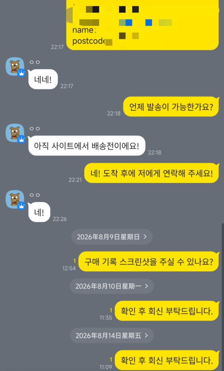 liyaniban's tweet photo. ‼️SCAM ALERT‼️
‼️Korean scammer 한국 한국인 사기꾼‼️

@/shop9104 (former name: shopteezz_)
After payment disappeared
⚠️nh농협 79032682774251 김재현⚠️

에이티즈 홍중 성화 윤호 여상 산 민기 우영 종호 ateez hongjoong seonghwa yunho yeosang san mingi wooyoung jongho 
양도 사기꾼 https://t.co/Vh36ANvX8g