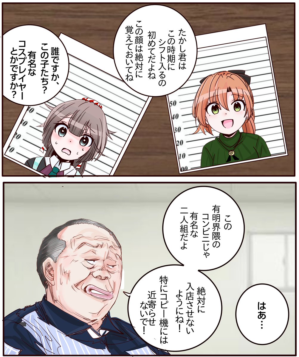 shohosandaisuki's tweet photo. 江東区でコンビニ経営している山川啓吾さん(54)のイラスト。 https://t.co/ez34F7X7fc