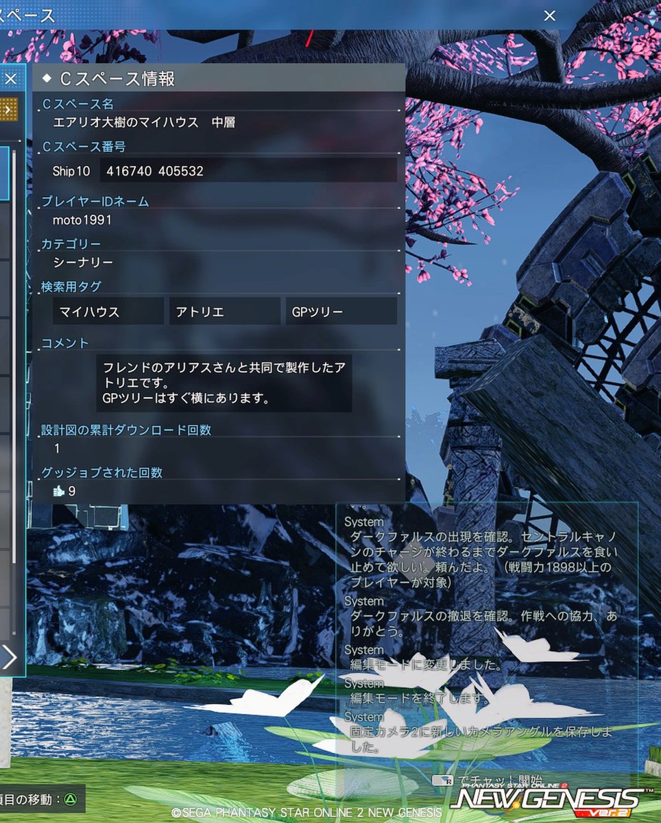 ariasutobimori's tweet photo. フレンドさんのクリスペで共同制作していた新区画の工場が公開出来るレベルまで終わったので公開します！
「エアリオ大樹のマイハウス　中層」
ship10　416740 405532 https://t.co/IV6Zo56W0C