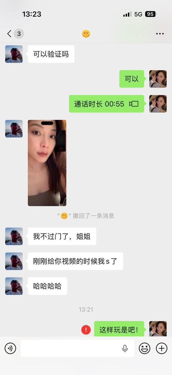 mesihamme1's tweet photo. 真的好恶心！怎么会有这种人？以后都别找我验证了！！！ https://t.co/JwzHXN3FLR