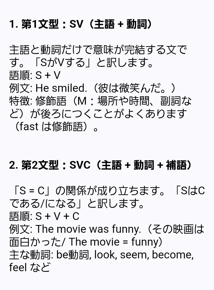 t_ko_collection's tweet photo. 2026.8.15
英語の基本5文型（SV, SVC, SVO, SVOO, SVOC）
S（主語）、V（動詞）、C（補語：SやOの説明）、O（目的語：「〜を/に」） https://t.co/3OiweF7hkm