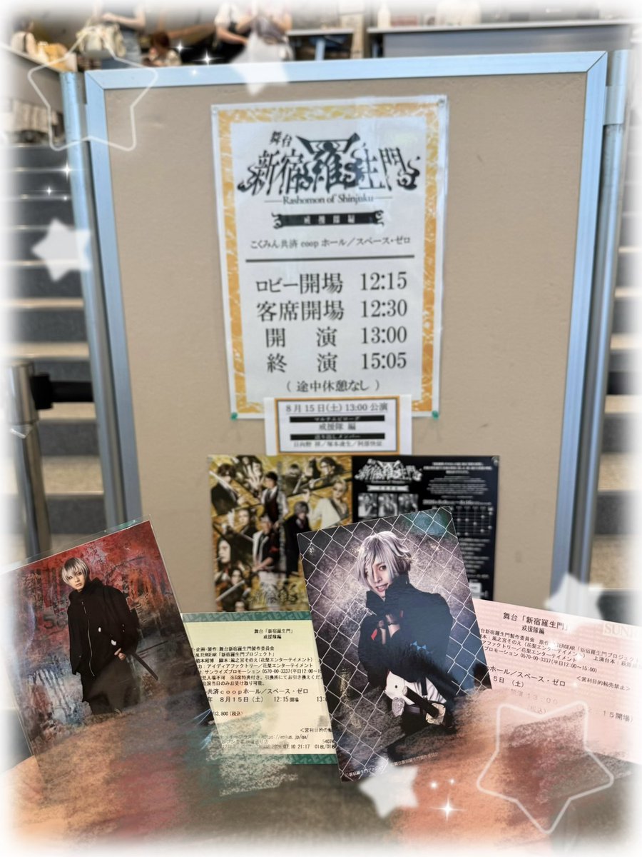 Theater_H's tweet photo. 260815 マチネ⛩️ https://t.co/f2JCQTqJOf