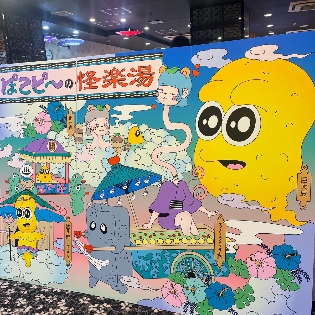 mogi_meso's tweet photo. 極楽湯コラボ行ってきた〜お風呂コラボがいっちゃんいいんだから。 https://t.co/7zVLqsADEc