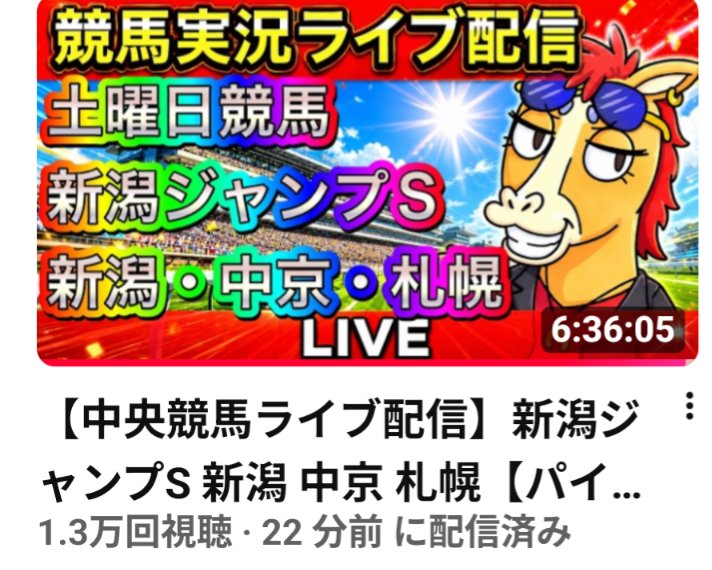 yesyesyesopen's tweet photo. @JRA_Special 
@JRAVAN_info
@JRAFUN_Official 
JRAさん
レース音声無断使用してライブ配信されてますよ

放置していて大丈夫ですか？
@paisen_umauma 

負け過ぎて新潟ジャンプ前にライブ配信終わってんじゃないわよ🙅‍♀️ゴミYouTuber！！ https://t.co/sdhP8Ja7Ee