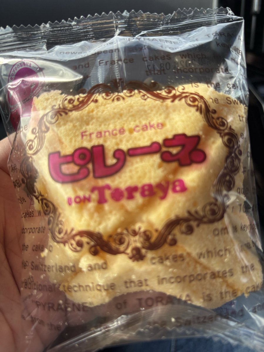 echigoyaq's tweet photo. ついにピレーネと対面
美味かった🤤
#ボンとらや #ピレーネ https://t.co/qSpgH87HXb
