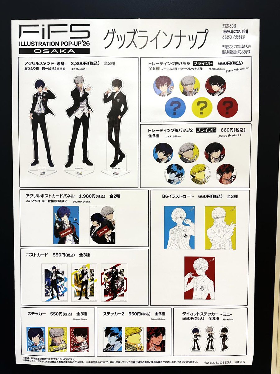 FiFS_info's tweet photo. 【 FiFSポップアップストア OSAKA 完売情報】
画像のSOLD OUT貼付商品はご好評につき完売いたしました。
ご来場の際はあらかじめご了承ください。

※再入荷は未定となっております。

#FiFS26 #P30th https://t.co/Rv3d0uCetE