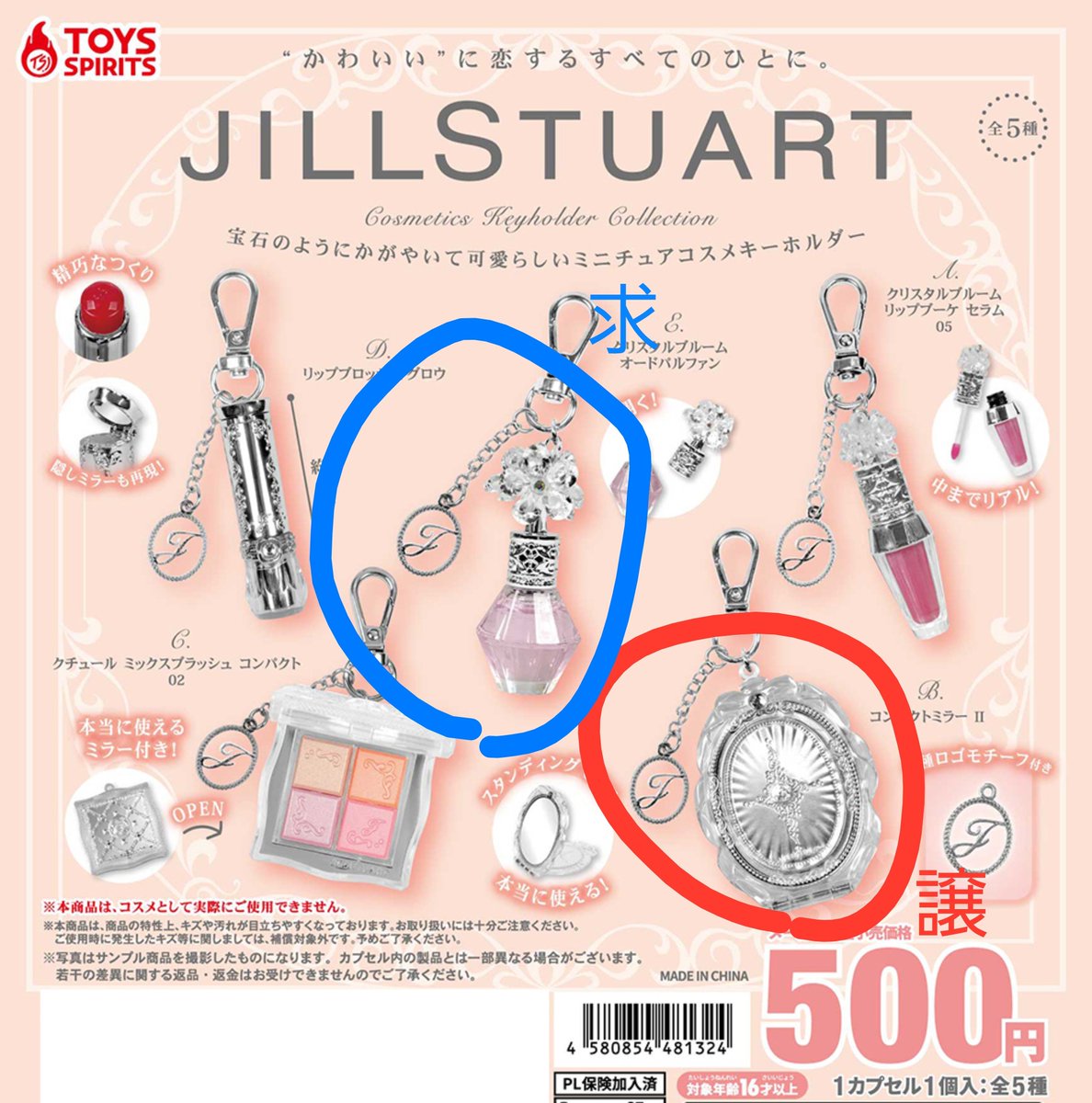 Shiroro7nodesu4's tweet photo. 【交換】JILLSTUART ガチャ
譲)コンパクトミラー
求)クリスタルブルームオードパルファン
・お気軽にお声掛けください https://t.co/miDeqFuPmD