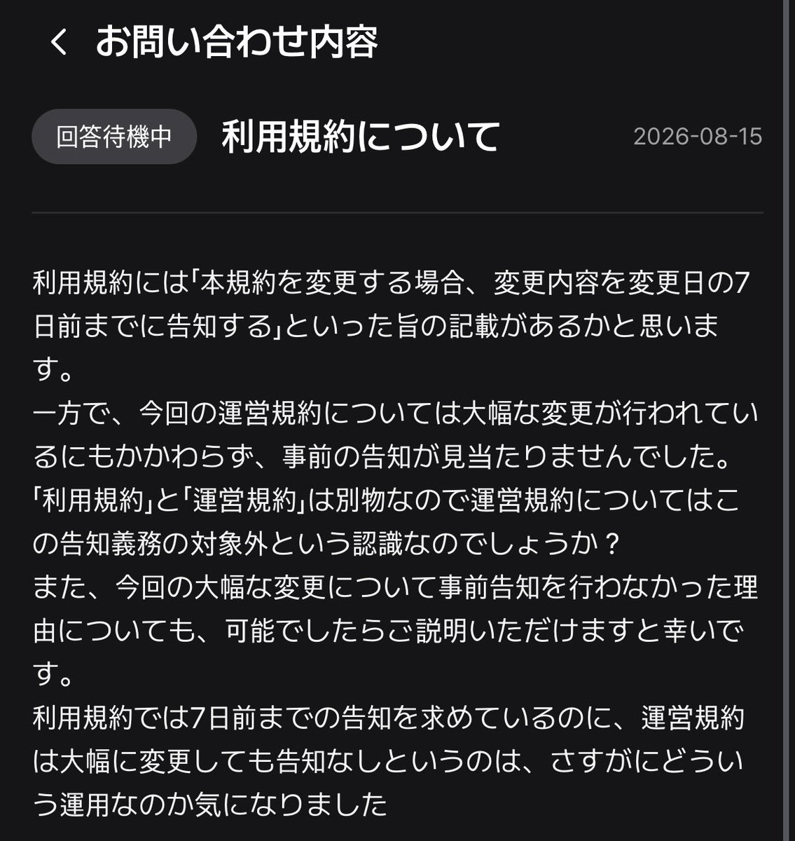 _ks_39_'s tweet photo. おで、問い合わせしてきたよ https://t.co/nHCrKnNWoh