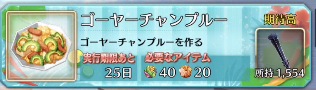 shiny_snow's tweet photo. 今回のイベントのいいところはちゃんと「ゴーヤー」って表記してくれるところ https://t.co/4LQcBFNSGq