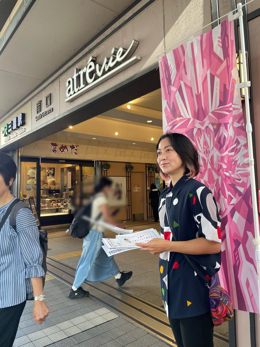 ishii_reiko_'s tweet photo. 今朝は毎週土曜日の朝のご挨拶を行いました
学校に行けない子たちの学校以外の居場所について、そしてその自己責任社会から「社会モデル」への転換についてお話させて頂きました
#三鷹市議 https://t.co/82rb4s007Z