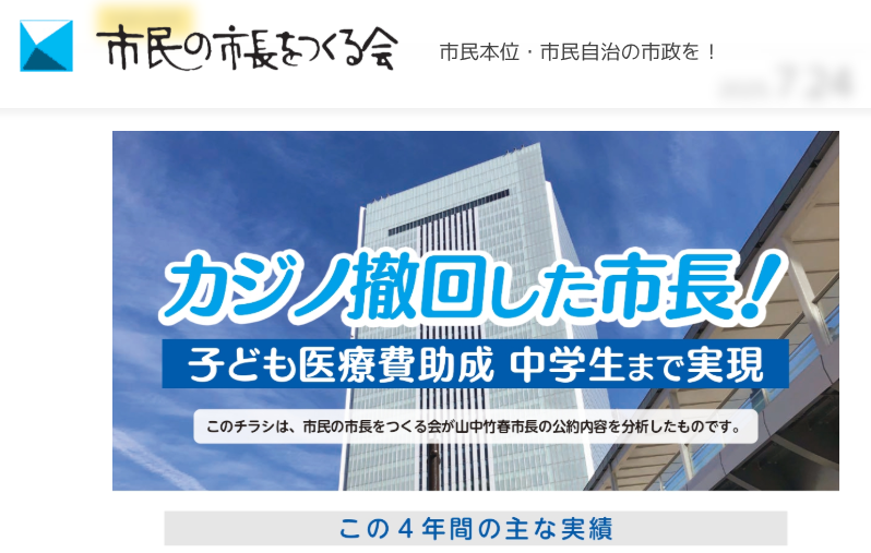 stakdbkyr's tweet photo. 2025横浜市長選挙で、現職の #山中竹春 市長を推していた「市民の市長をつくる会」
https://t.co/A8pgCwkKuh
事務所は「横浜平和と労働会館」3Fで、全労連傘下の横浜労連と同じ。リンクは
#日本共産党 横浜市会議員団
横浜市従業員労働組合
となっている。
https://t.co/ZDdCVEXgg8 https://t.co/szDIO9tUVy