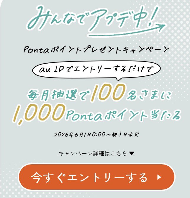 8080ura's tweet photo. ✅Pontaポイント
エントリーするだけで1,000ポイントが当たる

▪️毎月50名
https://t.co/SzNOXdlQnR
▪️毎月100名
https://t.co/4Hr3ku5BA3 https://t.co/ECAjdPRy7d