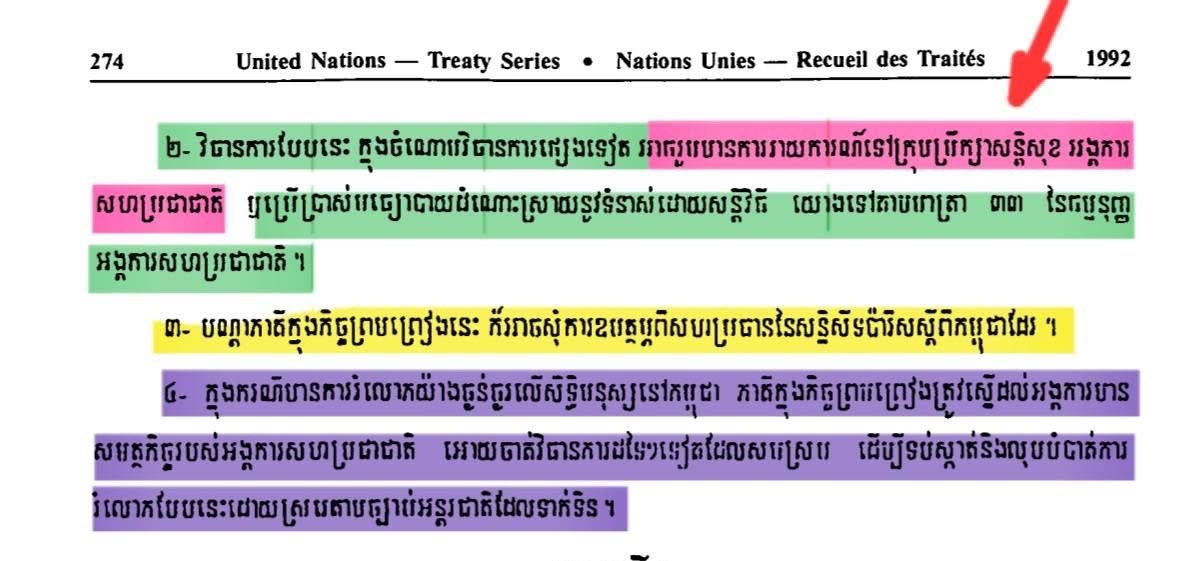 K_Da7a's tweet photo. @thavrith @pheaktraneth បើមិន ប្រើ ប្រយ័ត្ន សៀមប្រើមុន ព្រោះម្ចាស់ហត្ថលេខី ក៏មានសិទ្ធិប្រើដូច ម្ចាស់ឯកសារដែរ។
ប្រយ័ត្ន ខ្មាស់គេលើ ឆាកអន្តរជាតិ។
មើលចំណុចលេខ ៣ https://t.co/K9RsleSMKX