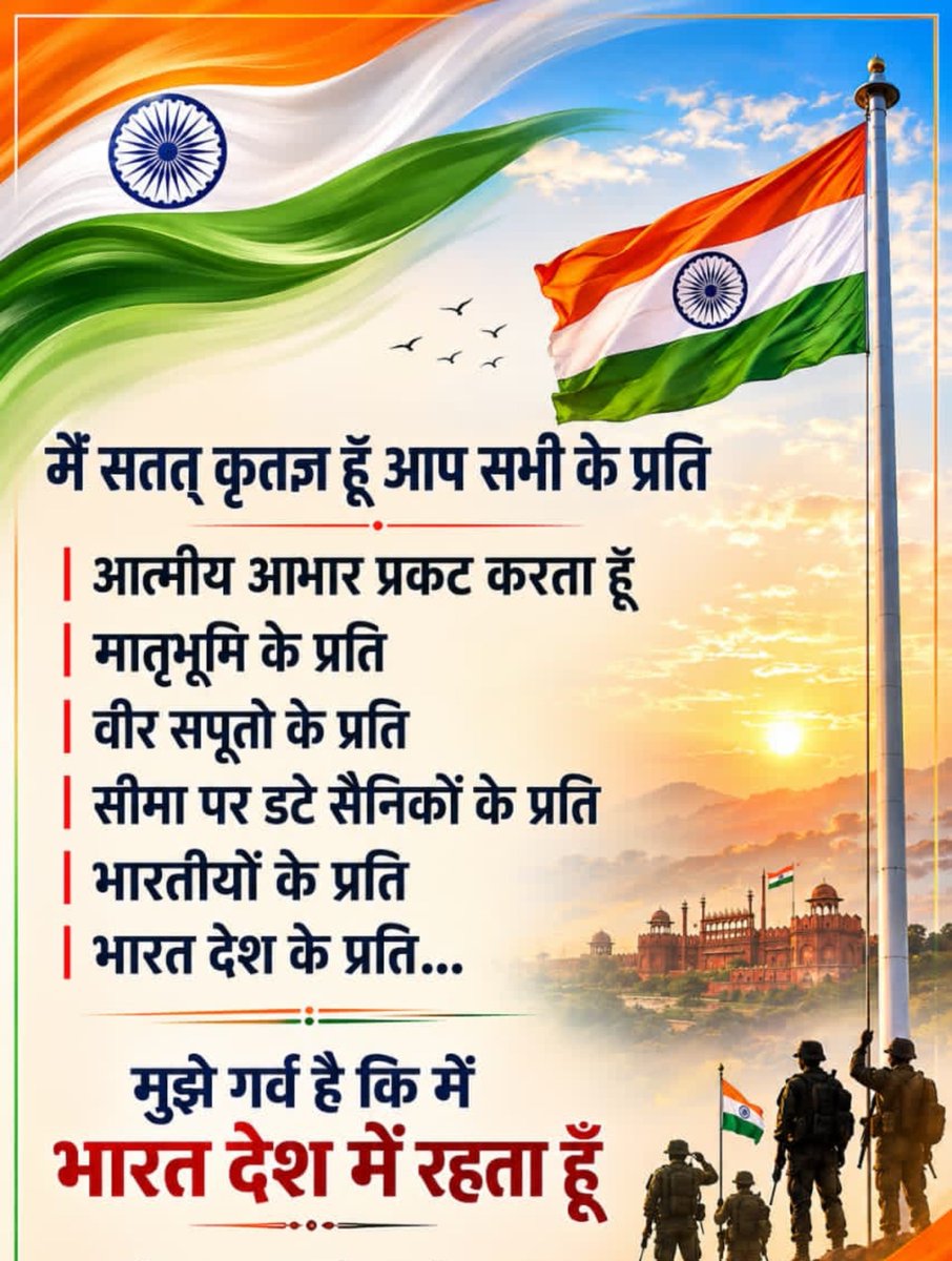 Amit_Gunmala's tweet photo. #india #स्वतंत्रता_दिवस https://t.co/md7tRzOSuP