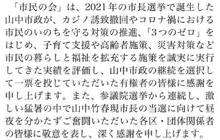 stakdbkyr's tweet photo. 2025横浜市長選挙で、現職の #山中竹春 市長を推していた「市民の市長をつくる会」
https://t.co/A8pgCwkKuh
事務所は「横浜平和と労働会館」3Fで、全労連傘下の横浜労連と同じ。リンクは
#日本共産党 横浜市会議員団
横浜市従業員労働組合
となっている。
https://t.co/ZDdCVEXgg8 https://t.co/szDIO9tUVy
