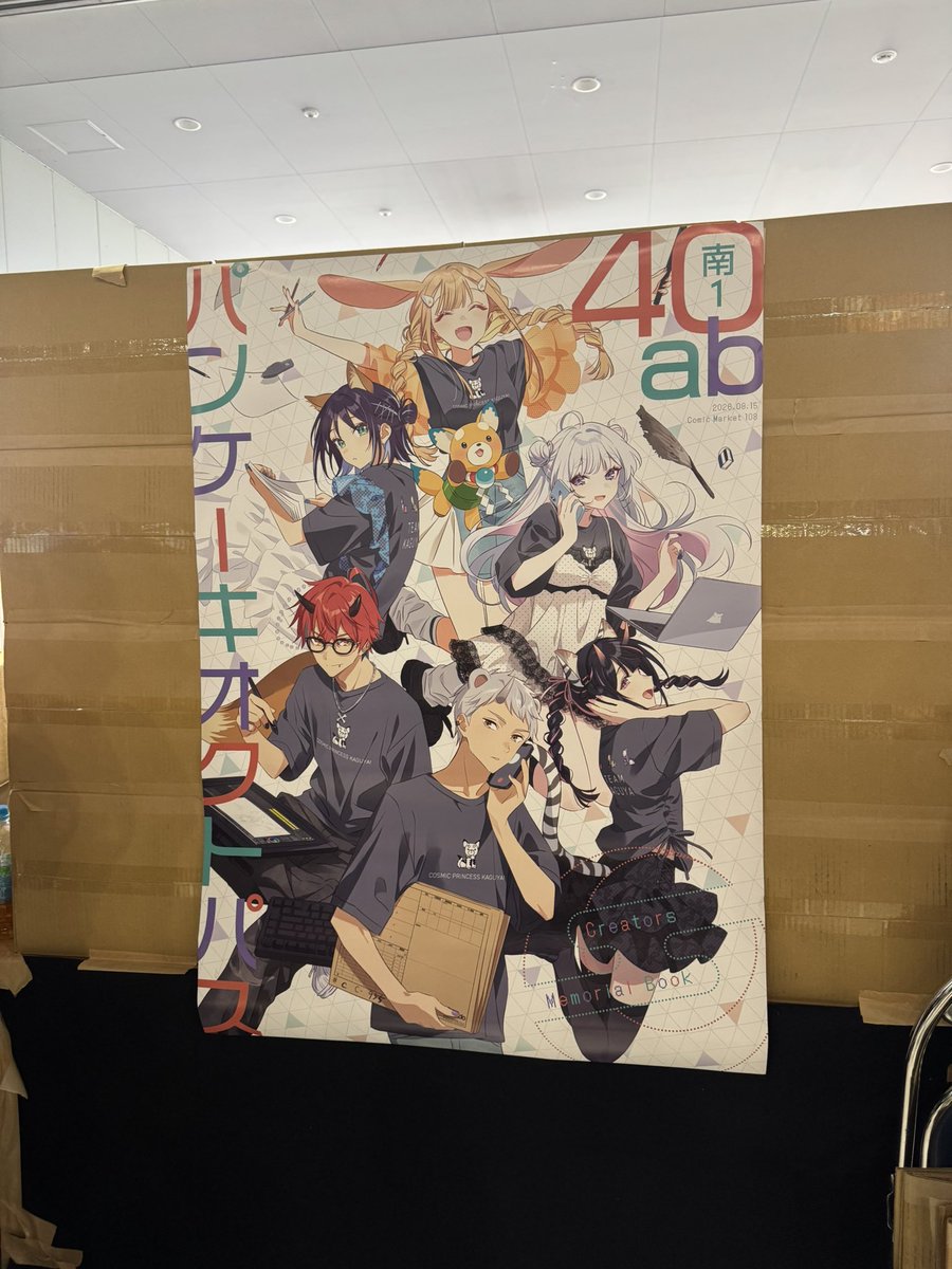 おつかれさま本 のPDFが無料公開 超かぐや姫 C108 コミケ 超かぐや姫