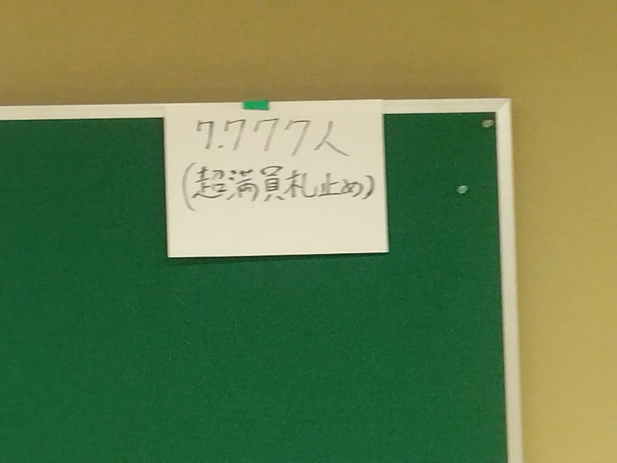 toru_ichikawa16's tweet photo. 今日の両国大会の観衆！
パチンコ好きの天山さんが最後に引き寄せた大当たり🈵
#天山引退 #G1CLIMAX36 #新日本プロレス #njpw https://t.co/TIMY6E6JsV