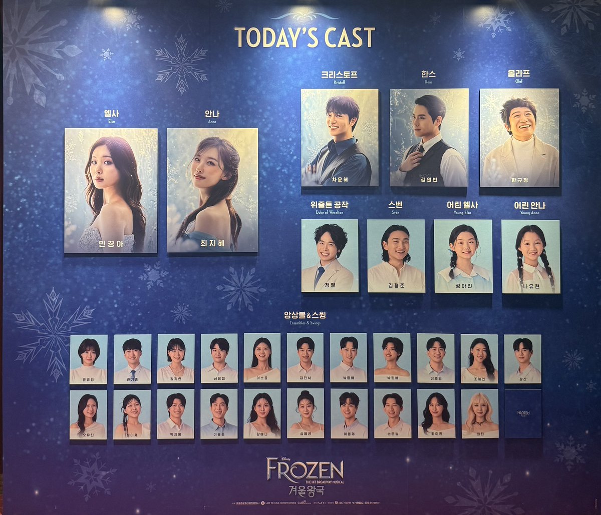 summunger's tweet photo. 260814 프로즌 자¹

졔안나 첫공 느므느므 행복했드앙 ... 🥹💙 https://t.co/uUxM1un70R