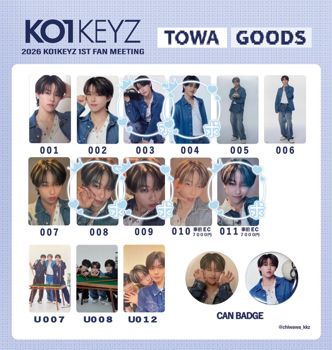 stm_swtr's tweet photo. 【交換】KO1KEYZ コイキーズ 1ST FAN MEETING ファンミ

【譲】佳暉 シヨン シンヘン 伊冴 康祐 結
【求】
永遠(画像3枚目求めのもの) 008を優先で探しています。
または慶人照井 008.009

7000円は011＞010での交換希望

21日手渡し 郵送 別日都内手渡し
検索からでもよろしくお願いします。 https://t.co/9GIZUoauuP