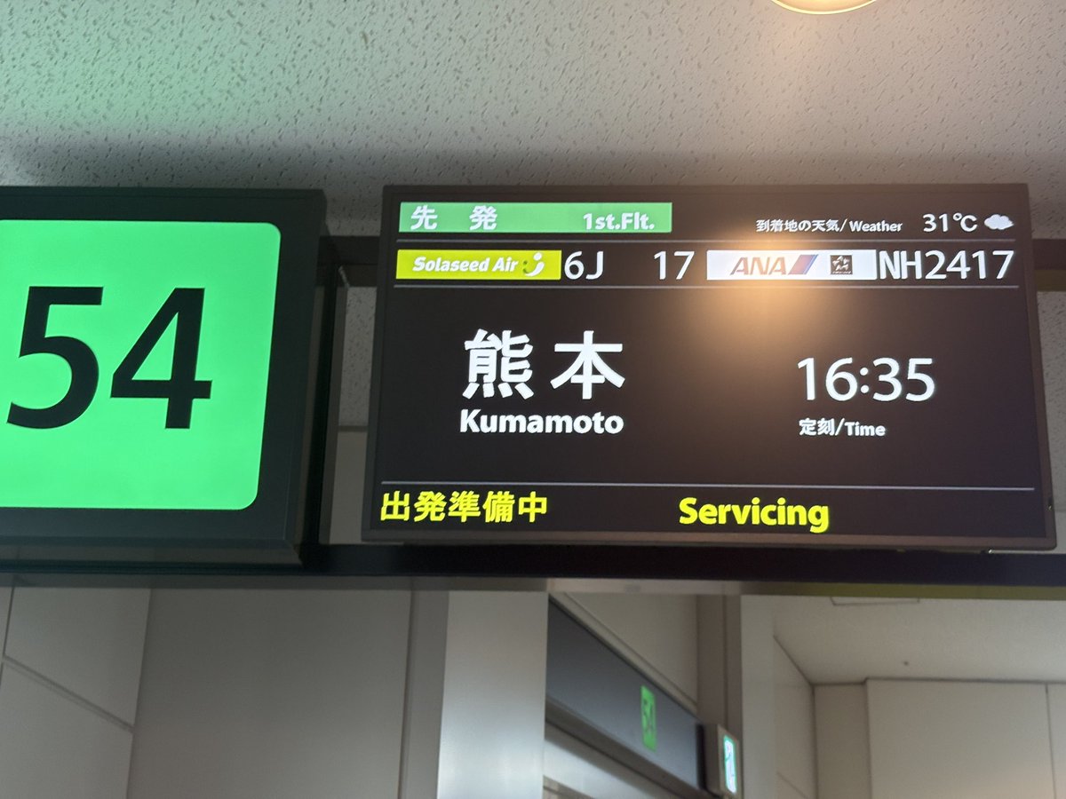 18ban_jp's tweet photo. 1週間の関東滞在も最終日 https://t.co/2g4tA1s3rq